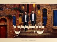 Yismachu With A New Twist By Shmili Landau Feat. Hershy Weinberger