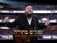 TYH Nation Presents: Ameilim BaTorah – Joey Newcomb