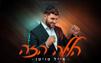 The Next Hit of The Wedding Season: Eyal Twito Launches “Halayla Hazeh”