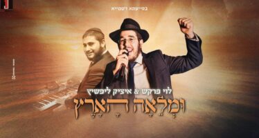 Umul’ah Ha’Aretz: Levi Farkas & Itzik Lifshitz In An Innovative Performance of A Chabad Tune