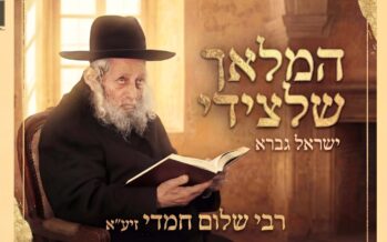 “Hamalach Litzidi” : Israel Gavra In A New Song In Memory of His Grandfather, The Kabbalist Rabbi Shalom Chamdi zt”l