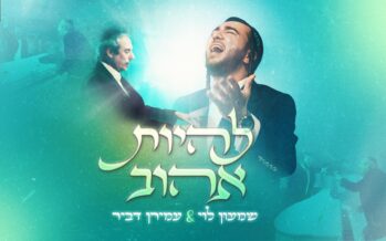 Shimon Levi & Amiran Dvir Release Their New Single: “Lihiyot Ahuv” Together With Yeshiva Barkai-Chispin