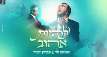 Shimon Levi & Amiran Dvir Release Their New Single: “Lihiyot Ahuv” Together With Yeshiva Barkai-Chispin