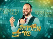 Moti Oyzer Prepares You For Purim Parties “Purim Medley 2026”