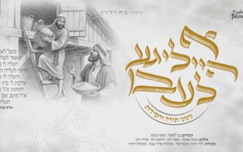 Niguni Beis Viznitz: “A Heilige Leben” The New Chassidic Album That Is Making Waves