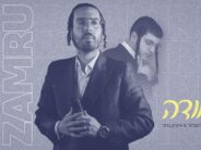 Sing To Your Name: Moishe Pressberger & Itzik Berger “Odeh”