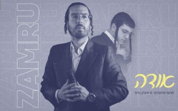 Sing To Your Name: Moishe Pressberger & Itzik Berger “Odeh”