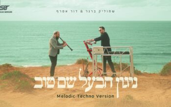 Between Kodesh & The Future: When Electronic Music & Saxophone Meet For The First Time To Revive An Ancient Tune!