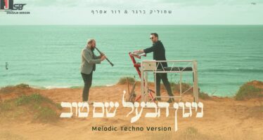 Between Kodesh & The Future: When Electronic Music & Saxophone Meet For The First Time To Revive An Ancient Tune!