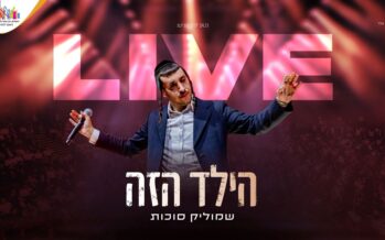 And Now The Live Version: Shmulik Sukkot At Binyanei HaUma “Hayeled Hazeh”