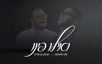 Ahead of The Album: Pini Einhorn Hosts Yitzchak Ben Arza “V’ilu Finu”