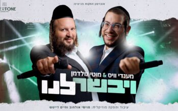 Overton Productions Presents: Mendy Weiss & Moti Goldman Bring Us Good News With “Viyvaser Lanu”!