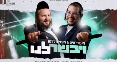 Overton Productions Presents: Mendy Weiss & Moti Goldman Bring Us Good News With “Viyvaser Lanu”!