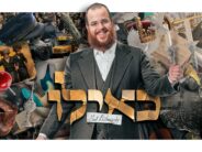 Singer & Songwriter Yidi Bialostozky Releases A New Album – “Keilu”