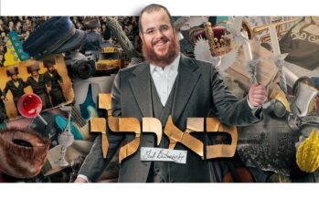 Singer & Songwriter Yidi Bialostozky Releases A New Album – “Keilu”