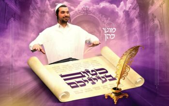 A Few Days Until Purim: Moti Cohen Presents a Refreshing New Song “Katov B’Eineichem”