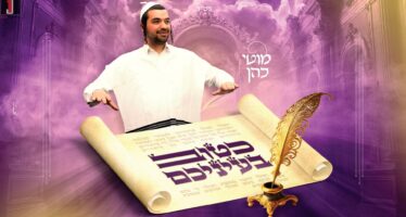 A Few Days Until Purim: Moti Cohen Presents a Refreshing New Song “Katov B’Eineichem”