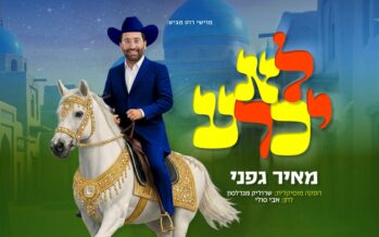 “Lo Yichra” – Meir Gafni With A Hot Purim Hit