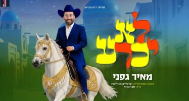 “Lo Yichra” – Meir Gafni With A Hot Purim Hit