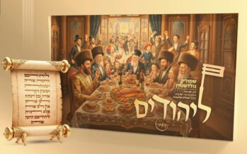 “LaYehudim” Shmulik Goldstein In the Yom Tov Spirit!