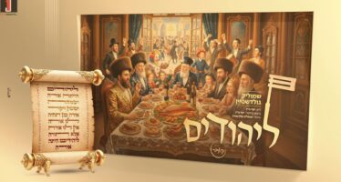 “LaYehudim” Shmulik Goldstein In the Yom Tov Spirit!