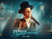 Shabbat Scents: Mendy Roth Presents A New & Captivating Shabbat Medley!