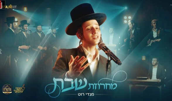 Shabbat Scents: Mendy Roth Presents A New & Captivating Shabbat Medley!