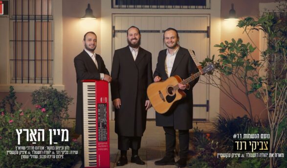 Mein Hartz – Tzviki Rand Hosts Yehuda Roshgold & Itzik