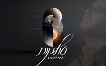 Pini 2026: Pini Einhorn’s “Olamot” Are Revealed In A New Album!