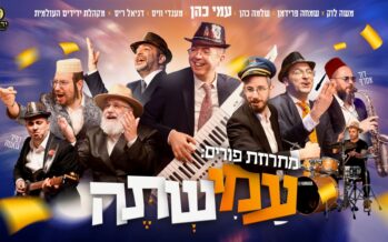 “Hamishteh” Ami Cohen Hosts The Best of The Names For A Hot Purim Medley @ Jerusalem Wineries!