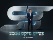 Shmulik Berger Steps Up The Gear For Yom Tov “Purim Mix 2026”