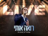 From The Giant Show: Shmulik Sukkot Performing Live “Ro’eh Oti”