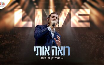 From The Giant Show: Shmulik Sukkot Performing Live “Ro’eh Oti”
