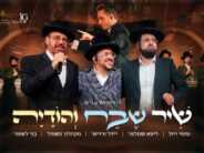 “Shir Shevach Vihodaya” Neshama, Laufer & The Great Singers In A Fine String Quartet