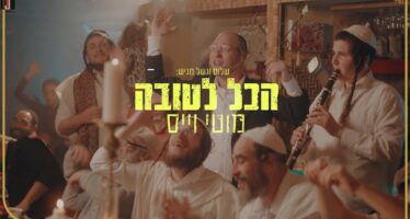 Shalom Vagshal Present: Moti Weiss In A New Single & Video “Hakol Letova”