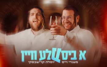 “A Bisele Vine” – Mendy Weiss & Yossela Krishevsky