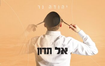 Singer & Composer Yehuda Ner In A Revealing Song: “Al Tadun”