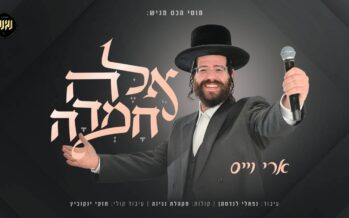 Singer Ari Weiss & The Negina Choir In A New Version of The Ancient Melody: “Aileh Chumda”