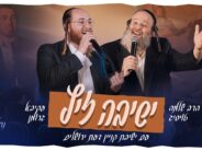 Nachman Cohen Presents: A Moving Medley With The Musicians Rabbi Shlomie Taussig & Akiva Gruman: “Yeshiva Zits”