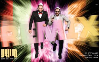 Yehuda Manheim & Mendy Goldberg Remix Hit “Mi Yodea”