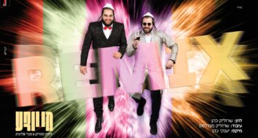 Yehuda Manheim & Mendy Goldberg Remix Hit “Mi Yodea”