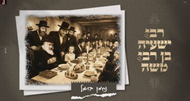 Nachman Bowmel In A Single & Video: “Reb Yeshaya Ben Reb Moshe” A Song of Thanksgiving To the Righteous Man From Kerestir