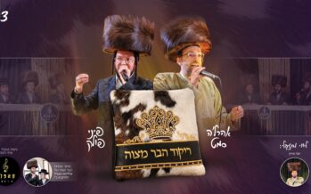 Rikud HaBar Mitzvah” By Ahrela Samet & Pini Pollak