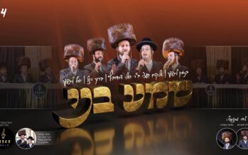 Bar Mitzvah #4 – “Shema B’ni” Yoeli & His Son Getzi Davidowitz, Baruch Wiesel, Yossi Leifer, Binyamin Leifer