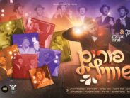 Menashe Perlstein Presents: “Purim Shvitz” – Keyboardist Yoeli Yurowitz & A Choir Host The Great Chassidic Singers