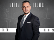 The Surprising Comeback of Spring: Shimon Tubul Embarks On A New Journey With “Ofer Lavan”