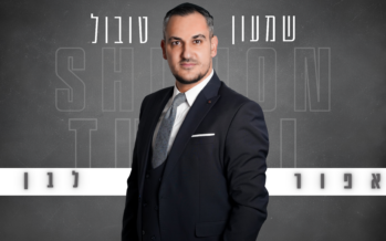 The Surprising Comeback of Spring: Shimon Tubul Embarks On A New Journey With “Ofer Lavan”
