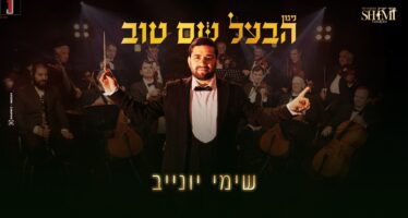 An Ancient Melody In A New Guise: Musician Shimi Yunev Presents “Nigun HaBesht”