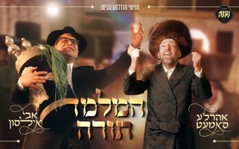 A New & Exciting Duet: Avi Ilson & Ahrela Samet – “Hamelamed Torah”