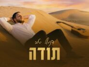 Daniel Yativ Releases A New Single: “Toda” – A Song of Gratitude, Faith & Life